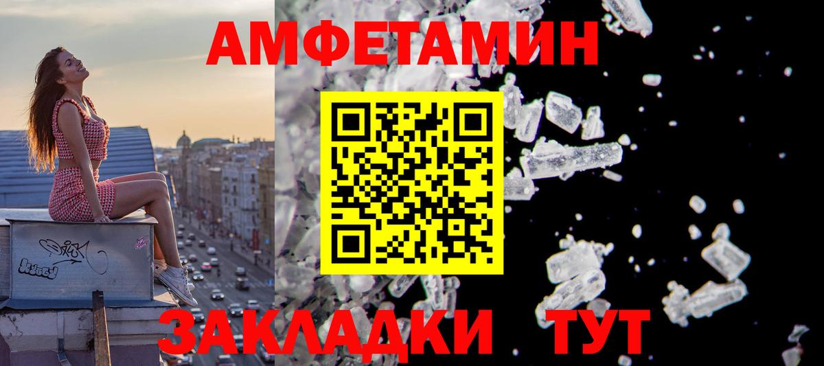 Приморско-Ахтарск  Амфетамин  Вход с VPN  АМФЕТАМИН VHQ 