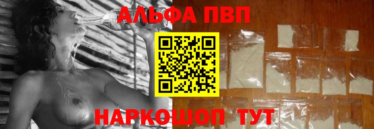 A PVP кристаллы Приморско-Ахтарск