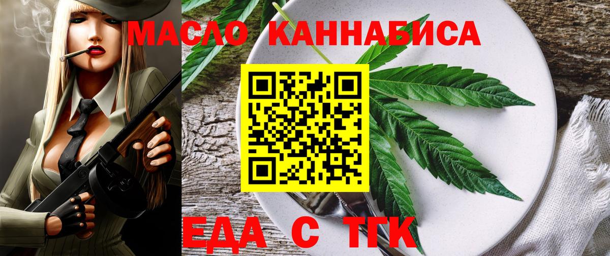 Приморско-Ахтарск  Canna-Cookies марихуана  Вход с VPN 