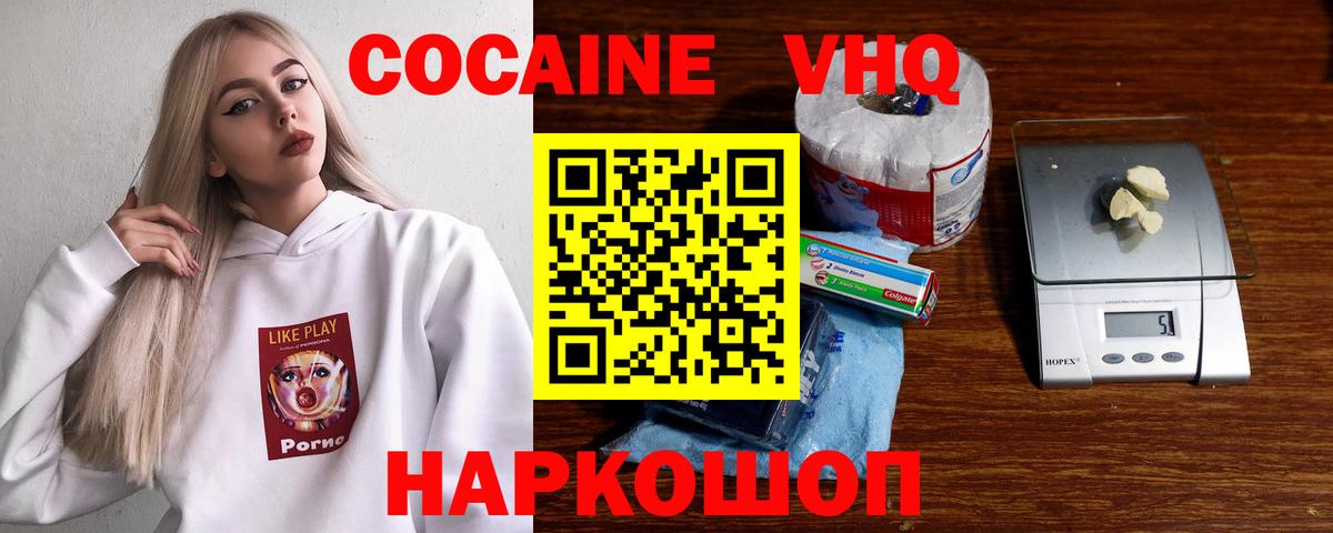 COCAIN FishScale Приморско-Ахтарск