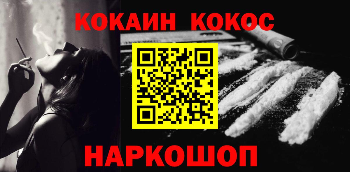 COCAIN 98%  Вход с VPN  цена наркотик  Приморско-Ахтарск  Cocaine Эквадор  COCAIN 