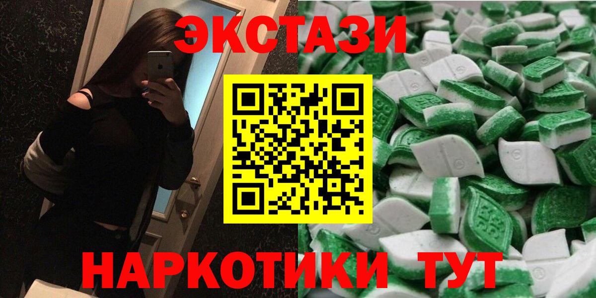 Ecstasy 300 mg  Вход с VPN  где можно купить наркотик  Приморско-Ахтарск 