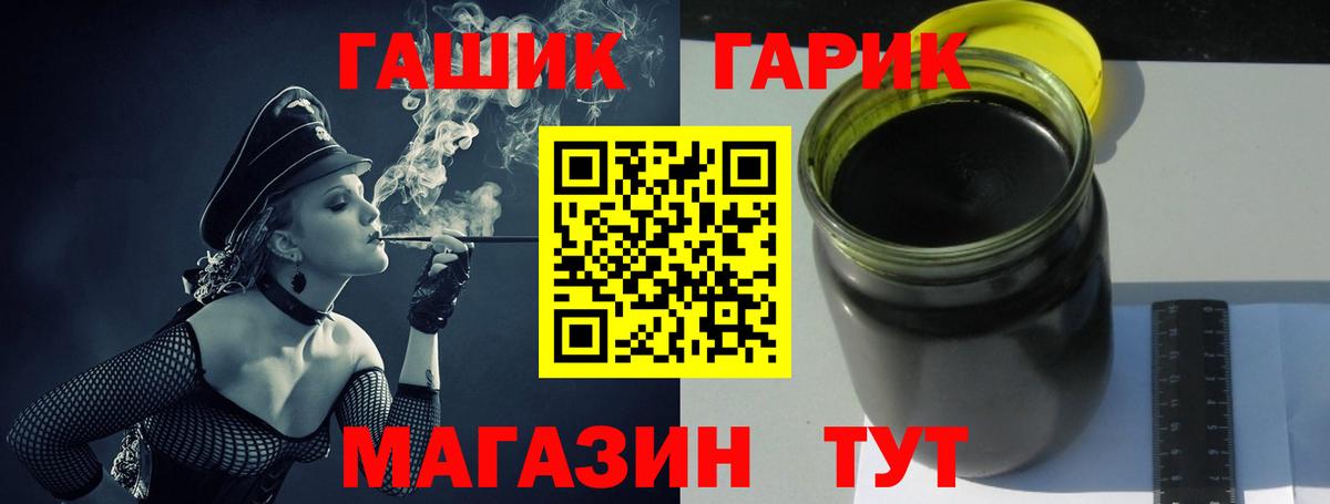 Гашиш Ice-O-Lator  Вход с VPN  где найти   ГАШИШ  Гашиш Cannabis  Приморско-Ахтарск 