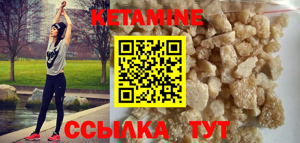 Кетамин VHQ  Кетамин ketamine  Вход с VPN  Приморско-Ахтарск 