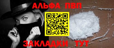 первитин Рыбинск