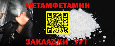 первитин Рыбинск
