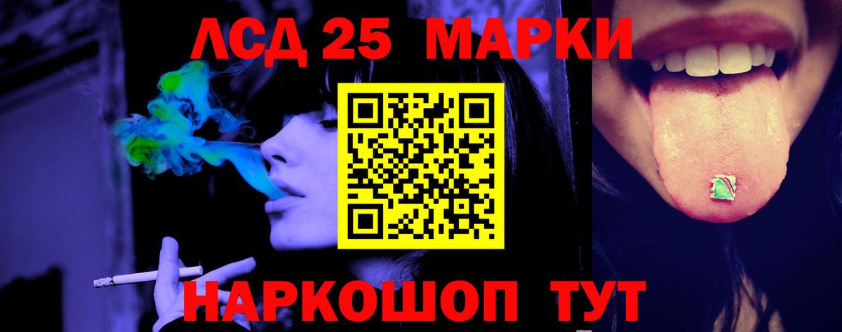 LSD-25 экстази ecstasy Приморско-Ахтарск