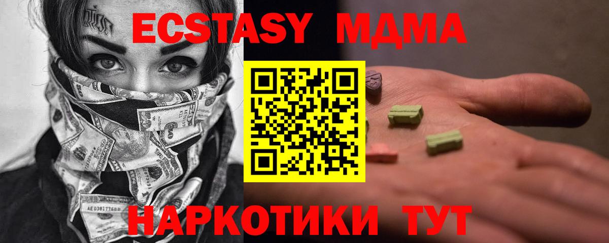 МДМА VHQ Приморско-Ахтарск