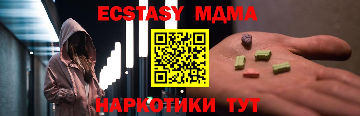 MDMA  Вход с VPN  МДМА VHQ  Приморско-Ахтарск  МДМА молли 