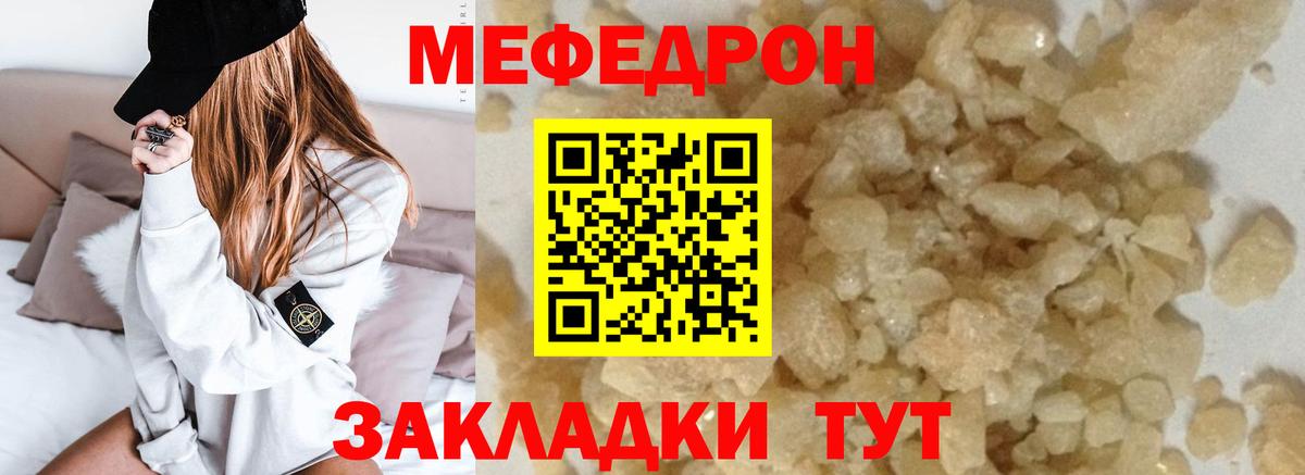 Мефедрон  Вход с VPN  Приморско-Ахтарск  Мефедрон mephedrone  МЕФ 4 MMC 