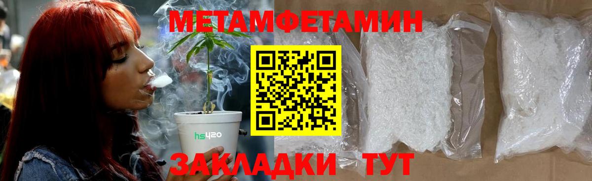 Метамфетамин витя Приморско-Ахтарск