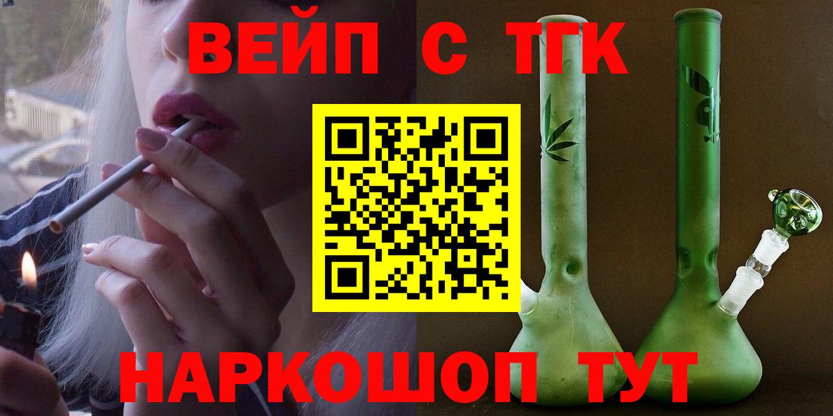 Дистиллят ТГК Wax  Вход с VPN  Приморско-Ахтарск 